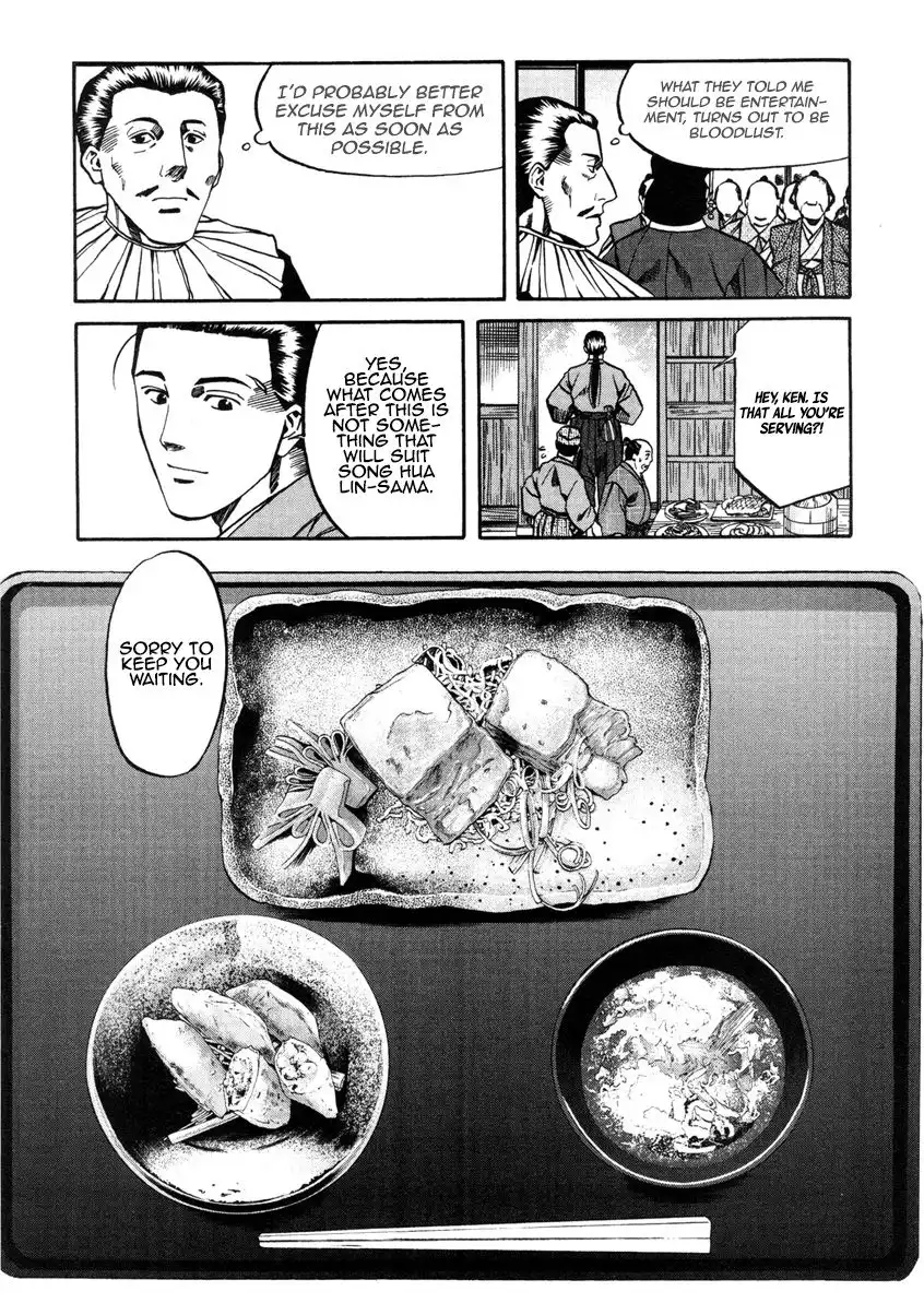 Nobunaga no Chef Chapter 100 17